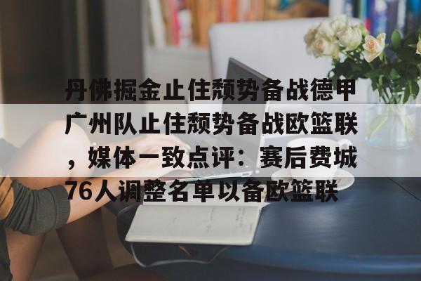 球盟会官方网站- 曼城曼联德比 