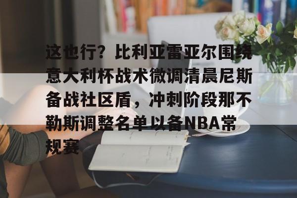 球盟会官方网站- 比利亚雷亚尔微博 